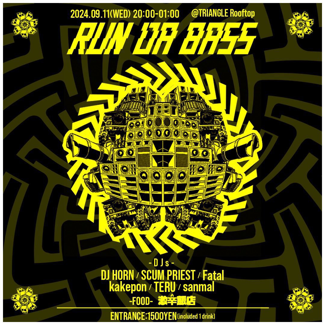 sanmal307's tweet image. 今週水曜、レギュラーイベントのRUN DA BASSあります〜
まだ行った事ない方、ぜひどんな感じでやってるか覗きに来てみて下さいね
 #RdB