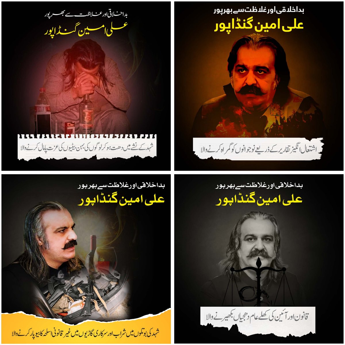 Ali Amin’s reckless behavior, spreading lies and misleading the youth, is a disgrace. His actions reflect a lack of decency and respect for societal values. It's time to call out this toxicity and hold individuals accountable for the harm they cause. 
#آوارہ_کتا_غنڈہ_پور