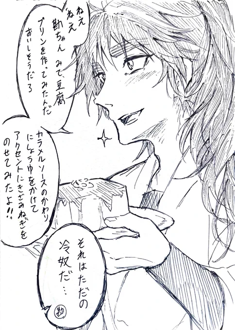 いつだったかミュで問題発言してた
#久々知の日 
#久々知月間 