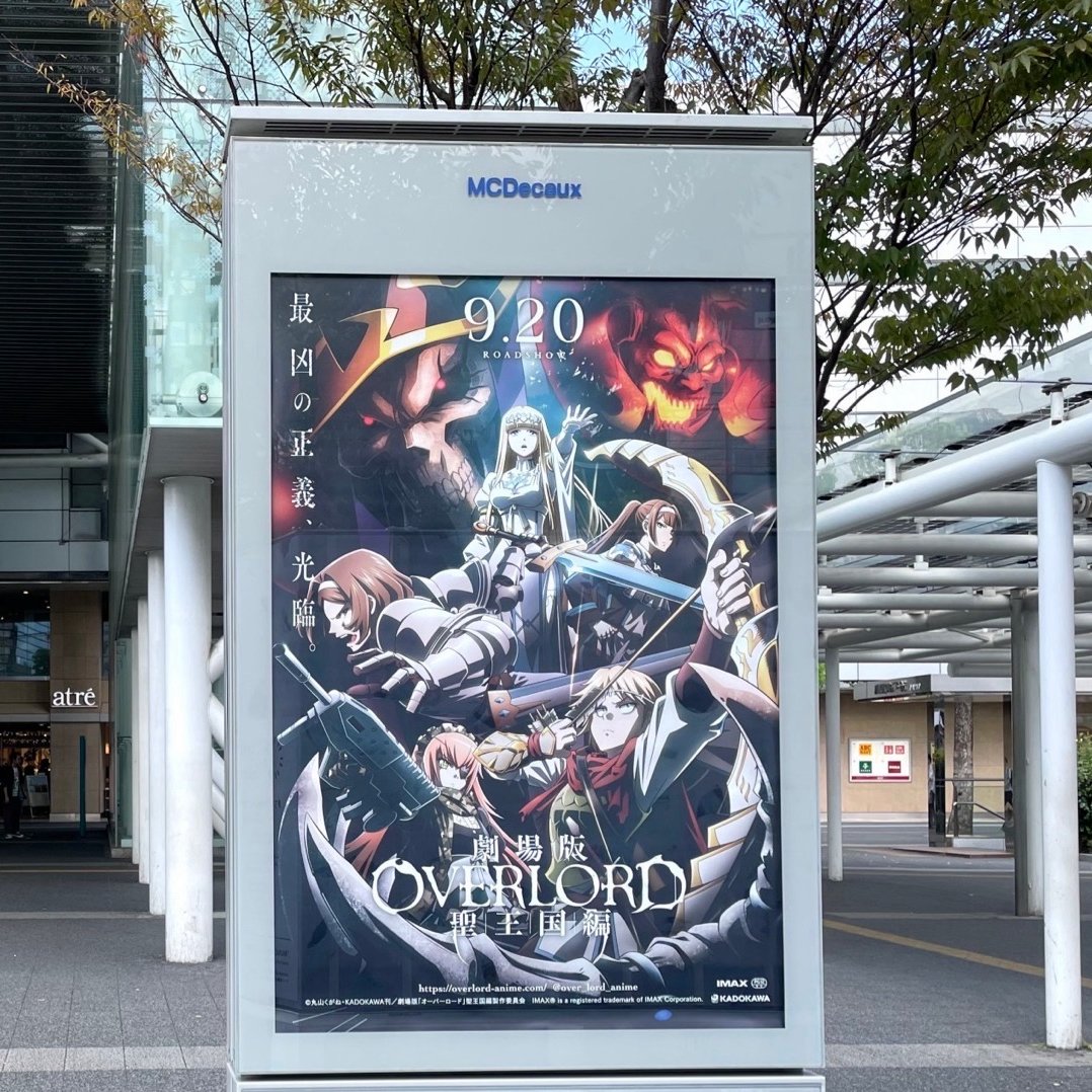 💀本日より全国各所にバス停広告を掲出中💀 劇場版「#オーバーロード