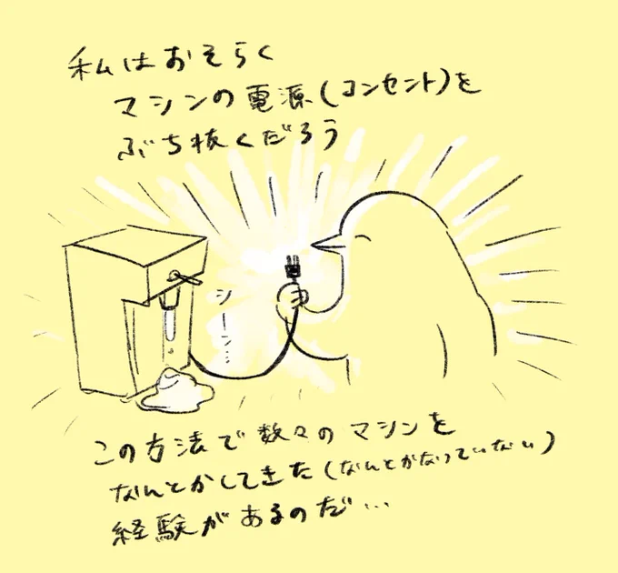 貸せ、私ならこうする