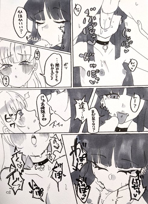 ふたギャルおくちエッチの漫画です 