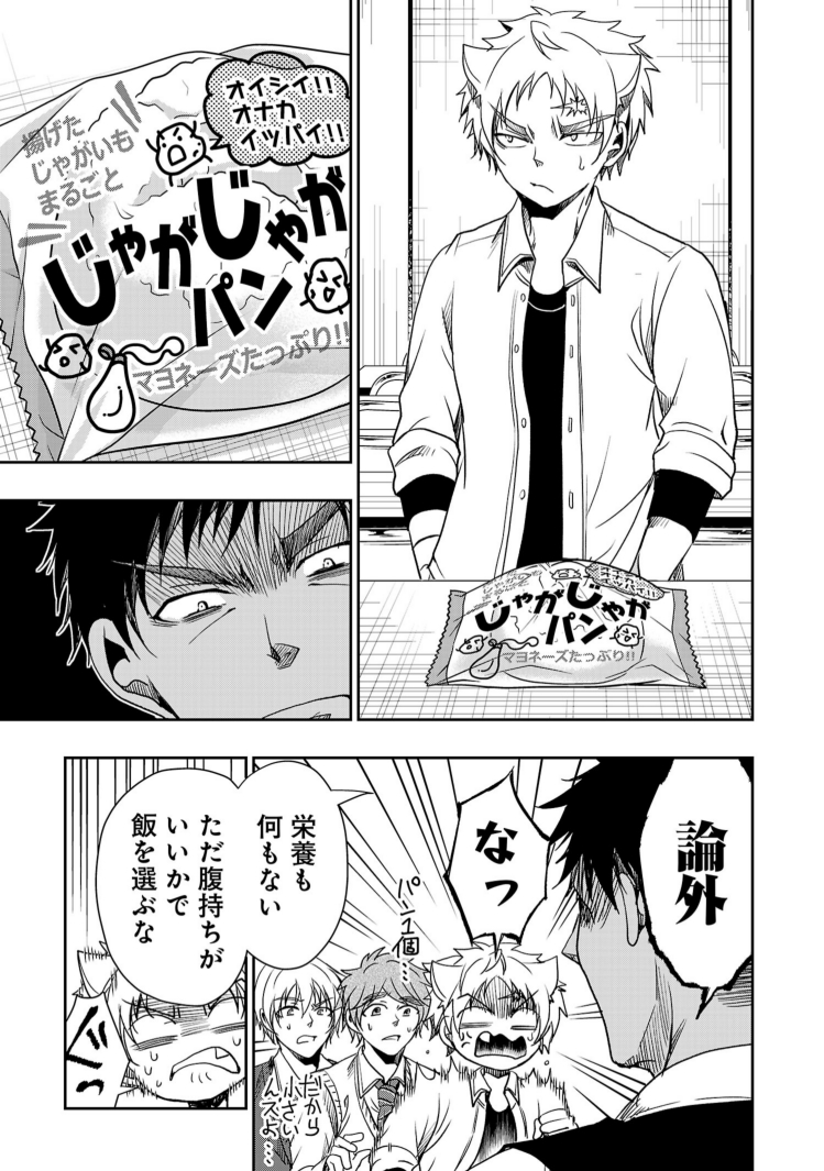 じゃがじゃがの歴史🥔
作中に出てくる商品を考えるの楽しいです✌️ 