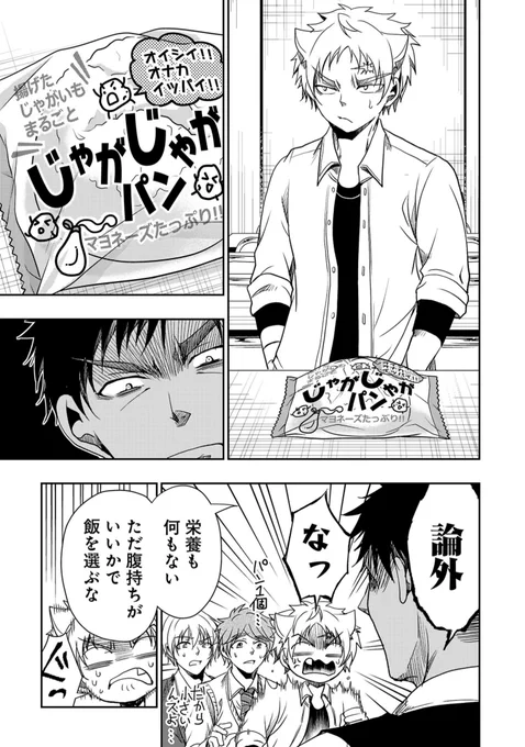 じゃがじゃがの歴史🥔
作中に出てくる商品を考えるの楽しいです✌️ 