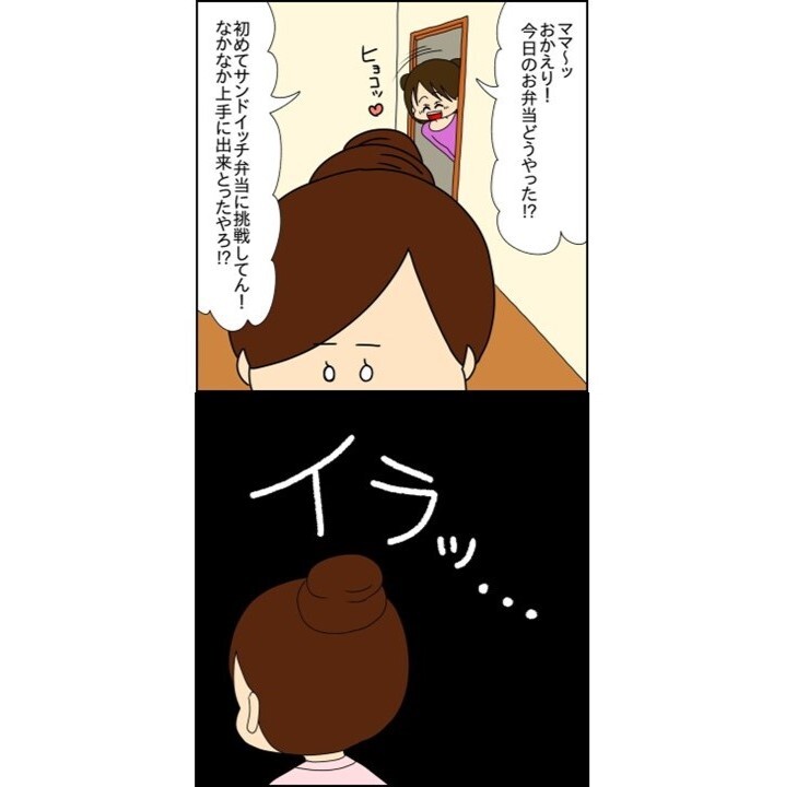 livedoornews's tweet photo. 娘の弁当が気に入らない③
（0/5）

#漫画が読めるハッシュタグ #PR https://t.co/m9T9h98aOL