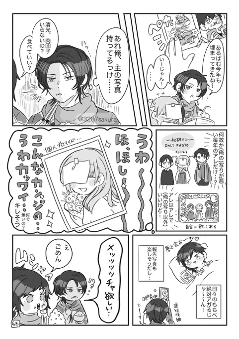 主と思考回路が同じになる初期刀(そして始める) 