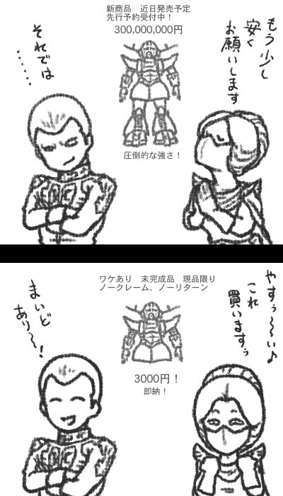 #連邦に一泡吹かせる協力されたし 