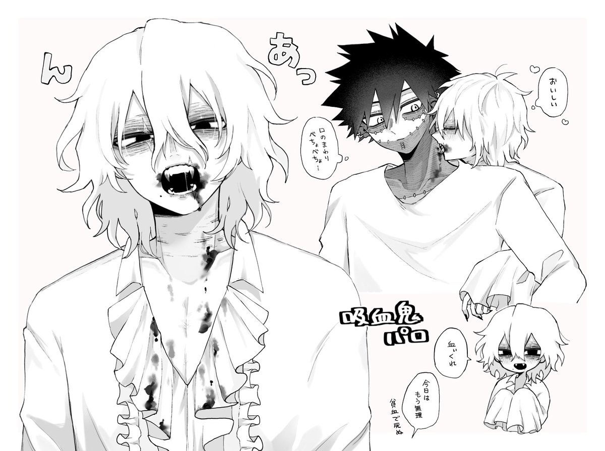 🧛‍♂️パロ（荼死）