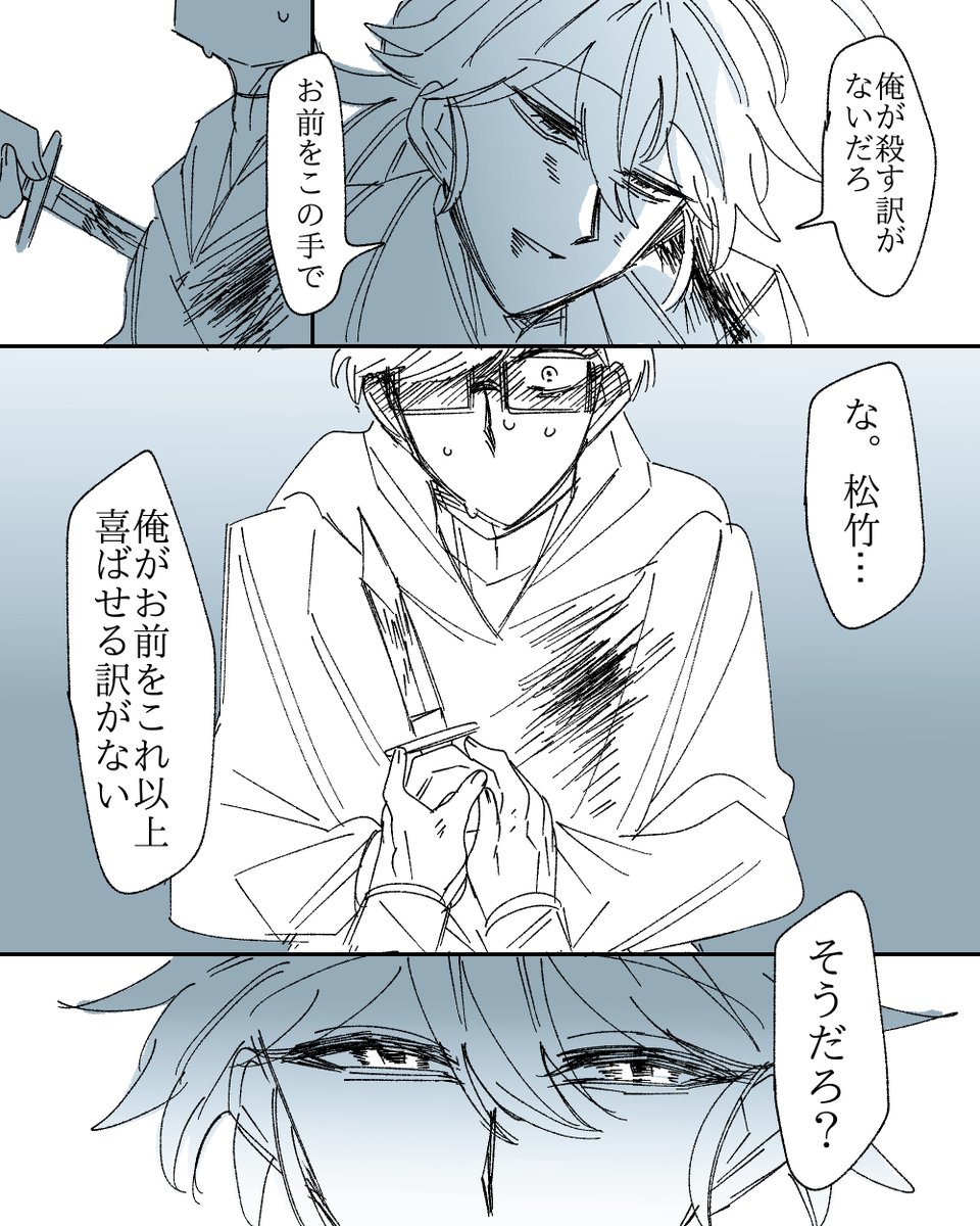 探索者バトロワの漫画です 