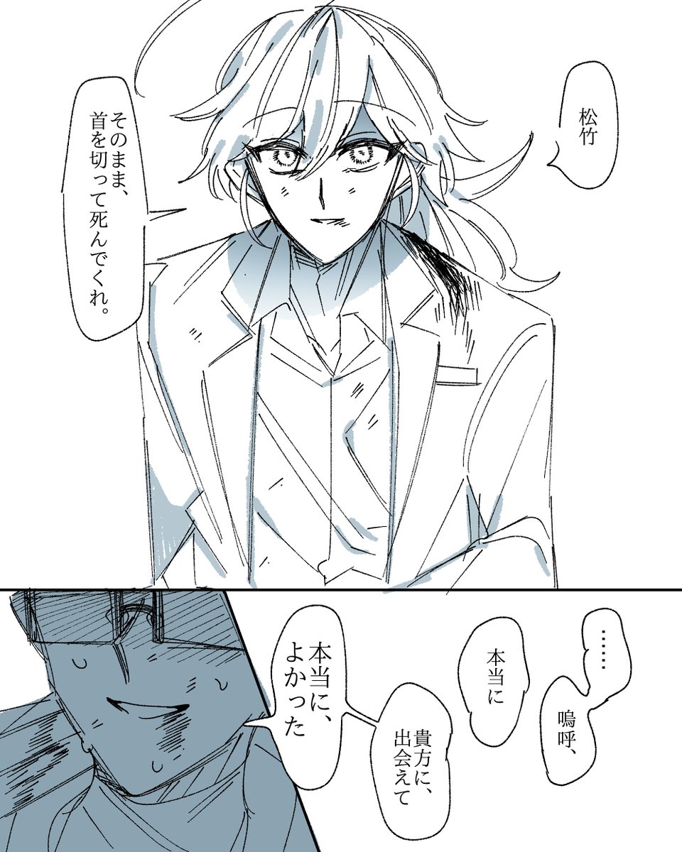 探索者バトロワの漫画です 