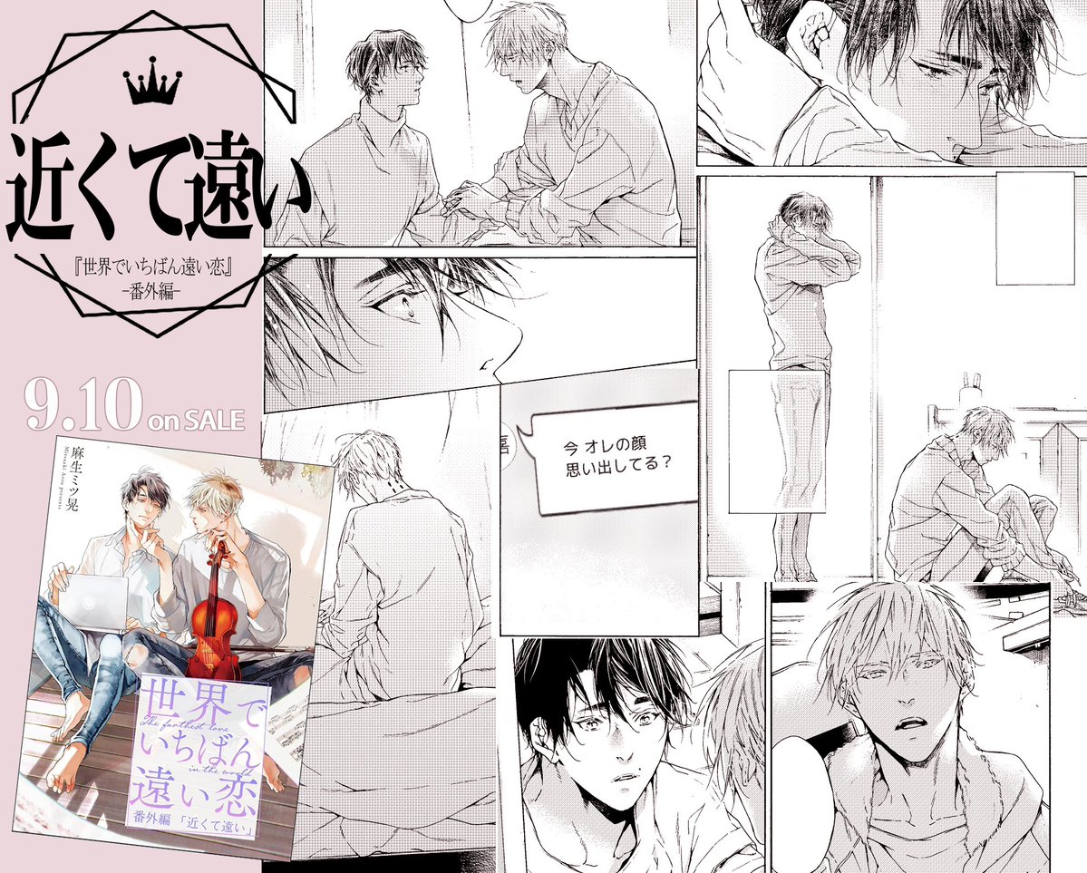 ⋆⸜💛明日から🖤⸝⋆
✦アニメイト様┊グラッテ
↳https://t.co/GzMmvyzV8E

✦ホーリンラブブックス様┊webサイン会申込開始
↳https://t.co/6AlGO4NtId

✦コミックシーモア様┊先行配信
❋『#世界でいちばん遠い恋』②
❋『近くて遠い』
❋『piece of memories -特典集-』 
