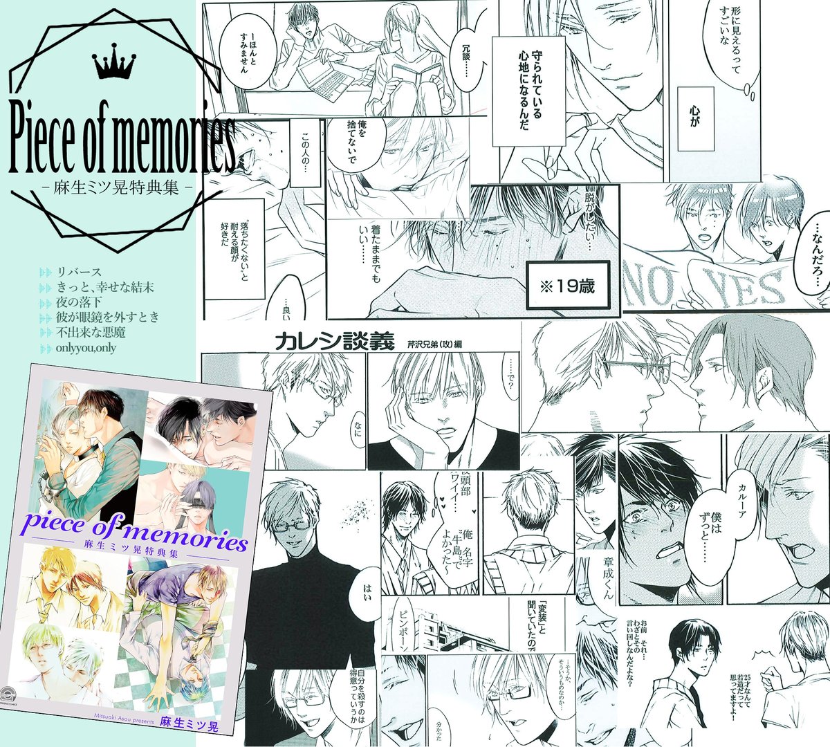 ⋆⸜💛明日から🖤⸝⋆
✦アニメイト様┊グラッテ
↳https://t.co/GzMmvyzV8E

✦ホーリンラブブックス様┊webサイン会申込開始
↳https://t.co/6AlGO4NtId

✦コミックシーモア様┊先行配信
❋『#世界でいちばん遠い恋』②
❋『近くて遠い』
❋『piece of memories -特典集-』 