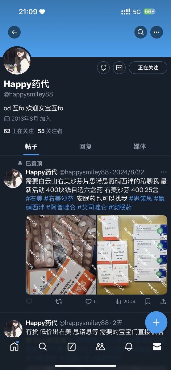 Wsdmn13691's tweet photo. 挂个骗子 大家看清楚了 缺钱缺疯了的臭sb 五十块钱还要骗 nmsl https://t.co/haIMCn0fkt