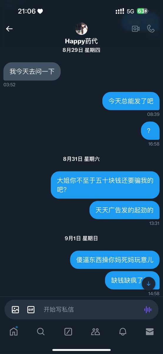 Wsdmn13691's tweet photo. 挂个骗子 大家看清楚了 缺钱缺疯了的臭sb 五十块钱还要骗 nmsl https://t.co/haIMCn0fkt