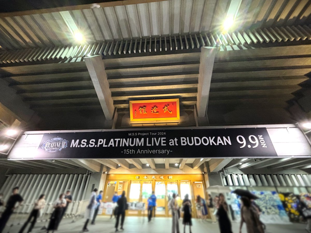 Tettou_'s tweet image. ｽﾎﾟｰﾝ！

#MSSPlatinum 
#MSSP武道館