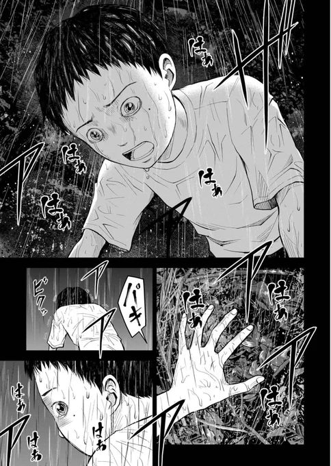 忠告を無視して山に入ったら、ヤバいことになったよくある話(1/6)
#漫画の読めるハッシュタグ 
#マンガが読めるハッシュタグ 