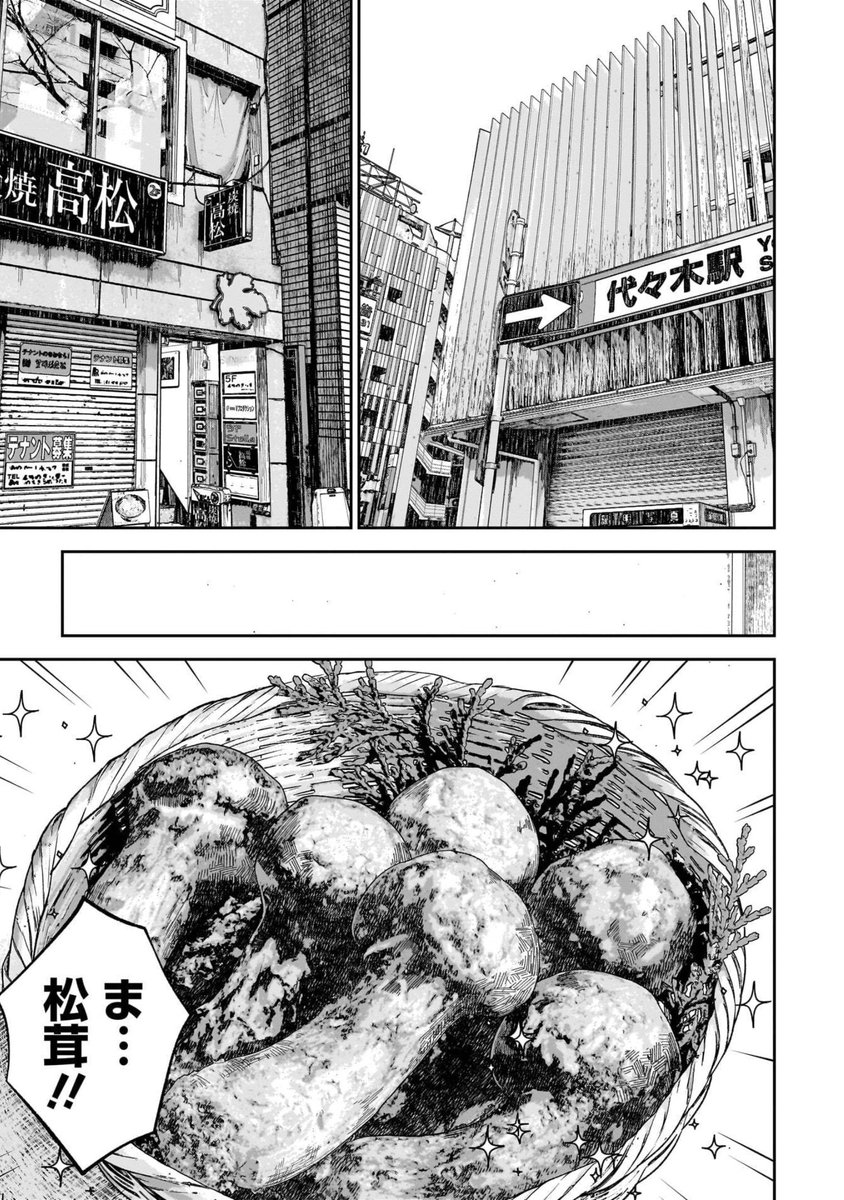 忠告を無視して山に入ったら、ヤバいことになったよくある話(2/6)
#漫画の読めるハッシュタグ
#マンガが読めるハッシュタグ