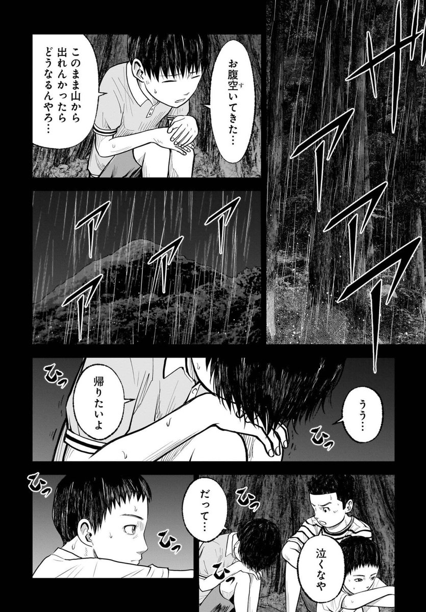忠告を無視して山に入ったら、ヤバいことになったよくある話(3/6)
#漫画の読めるハッシュタグ
#マンガが読めるハッシュタグ