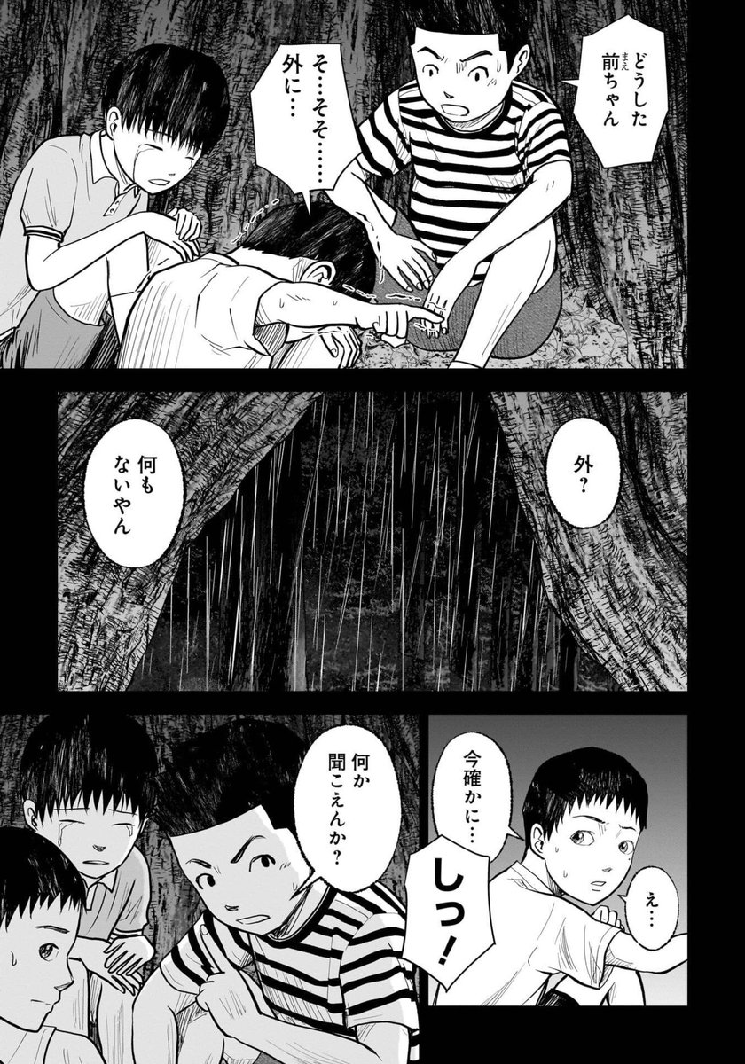 忠告を無視して山に入ったら、ヤバいことになったよくある話(4/6)
#漫画の読めるハッシュタグ
#マンガが読めるハッシュタグ