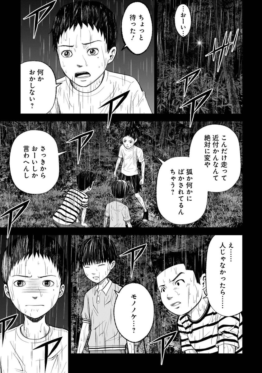 忠告を無視して山に入ったら、ヤバいことになったよくある話(5/6)
#漫画の読めるハッシュタグ
#マンガが読めるハッシュタグ