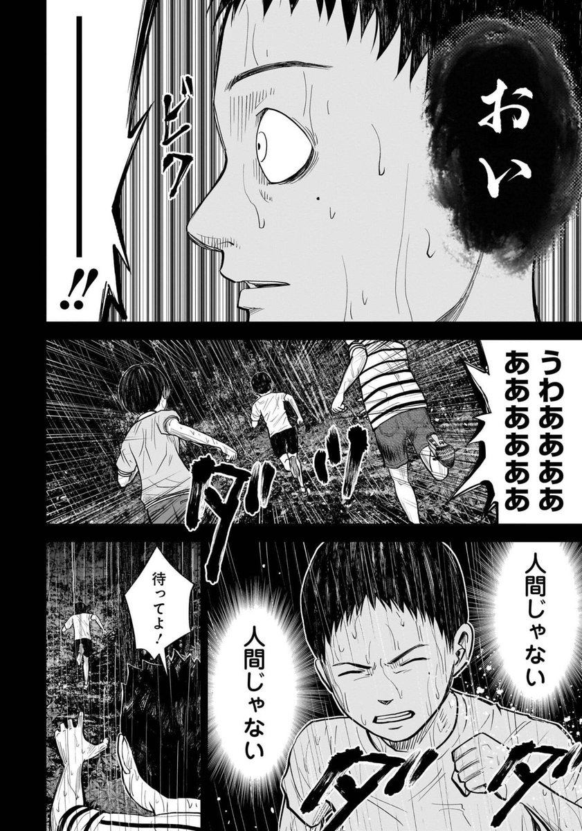 忠告を無視して山に入ったら、ヤバいことになったよくある話(5/6)
#漫画の読めるハッシュタグ
#マンガが読めるハッシュタグ