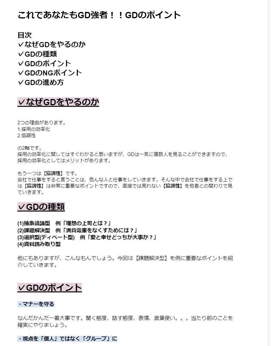 f_shukatsu25's tweet photo. GD基礎 https://t.co/GBL7EQkHBx