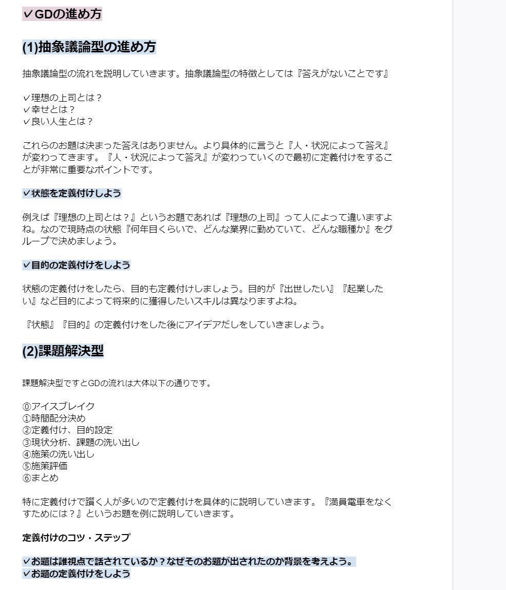 f_shukatsu25's tweet photo. GD基礎 https://t.co/GBL7EQkHBx
