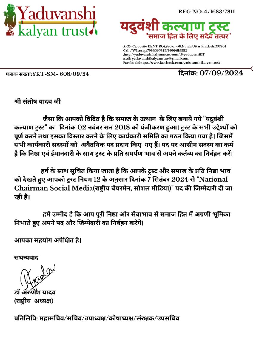 #यदुवंशी_कल्याण_ट्रस्ट के विस्तार के तहत श्री संतोष यादव जी को राष्ट्रीय चेयरमैन सोशल मीडिया विभाग नियुक्त किए जाने पर हार्दिक बधाई और शुभकामनाएं।
<a href="/yaduvanshikt/">यदुवंशी कल्याण ट्रस्ट</a>
<a href="/santoshyykt/">Santosh Kumar Yadav 🇧🇾</a>
<a href="/ErMadhuryadav/">Madhur kumar Yadav (मधुर कुमार यादव)</a>