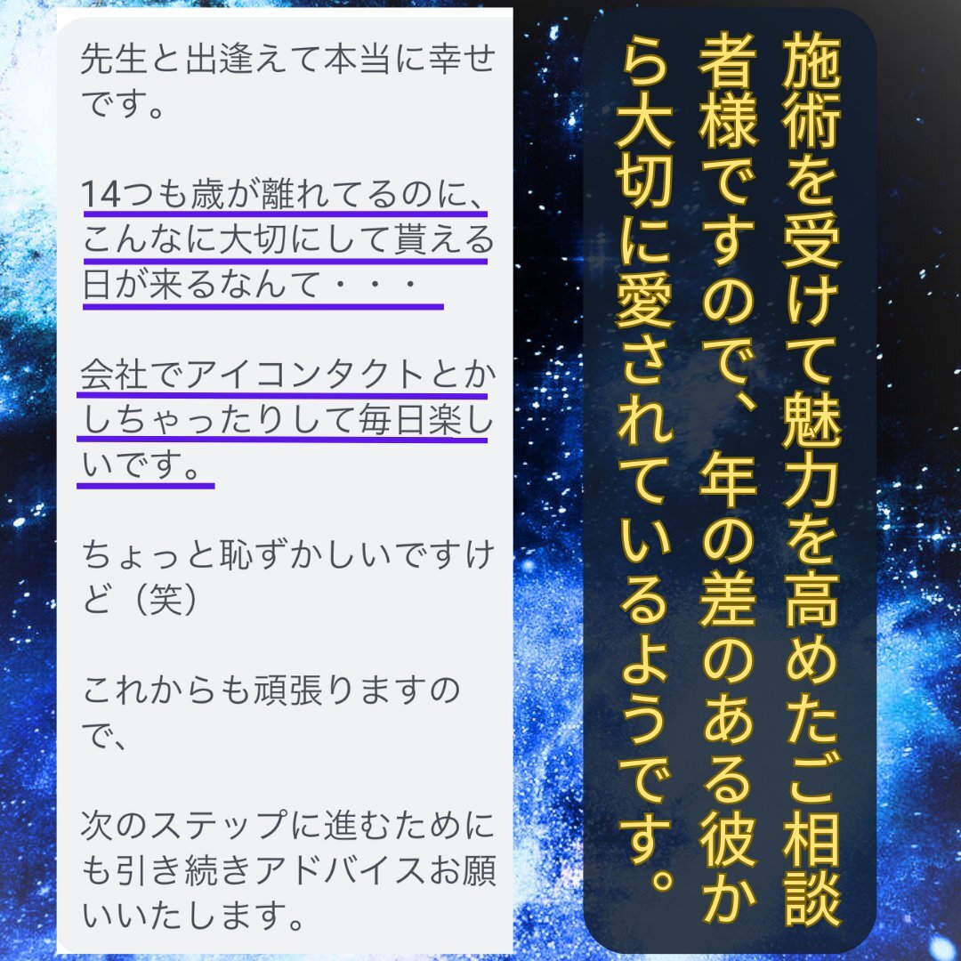彼と幸せになりたい貴方に【RT＆いいね】で遠隔ヒーリング🌟

「彼は私をどう思ってるんだろ」

「怖くて自分から想いを伝えられない」

不安な気持ちを一人で抱えてる方は【💎】とコメントして、

今すぐ『公式LINEから無料相談』して彼と結ばれてください💫
⏬⏬⏬
lin.ee/rSpyru3