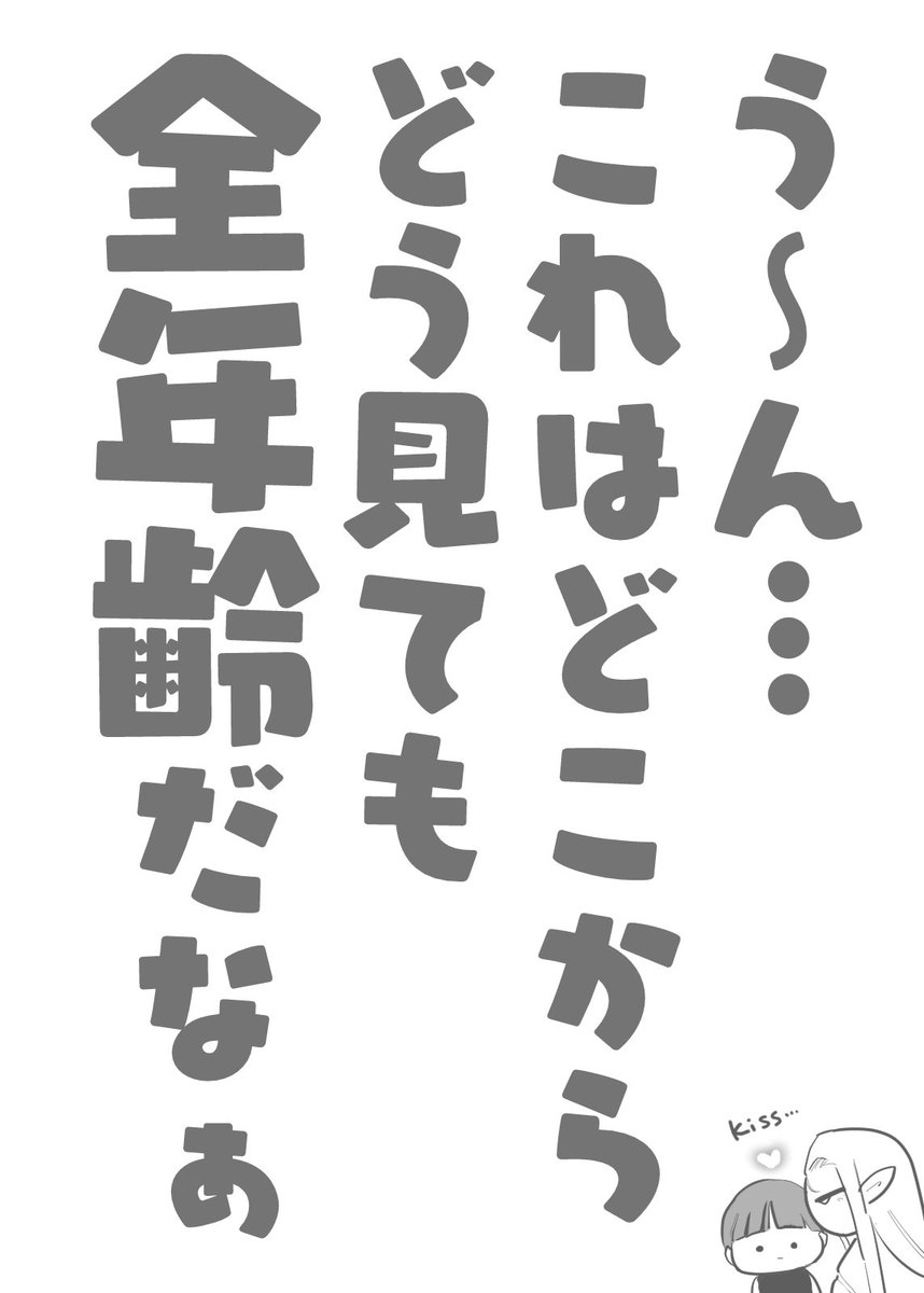 【創作男女】 妻(人間)が大好きなエルフ夫 | 山本ともみつ #pixiv https://t.co/nAQ8iFt1mE 