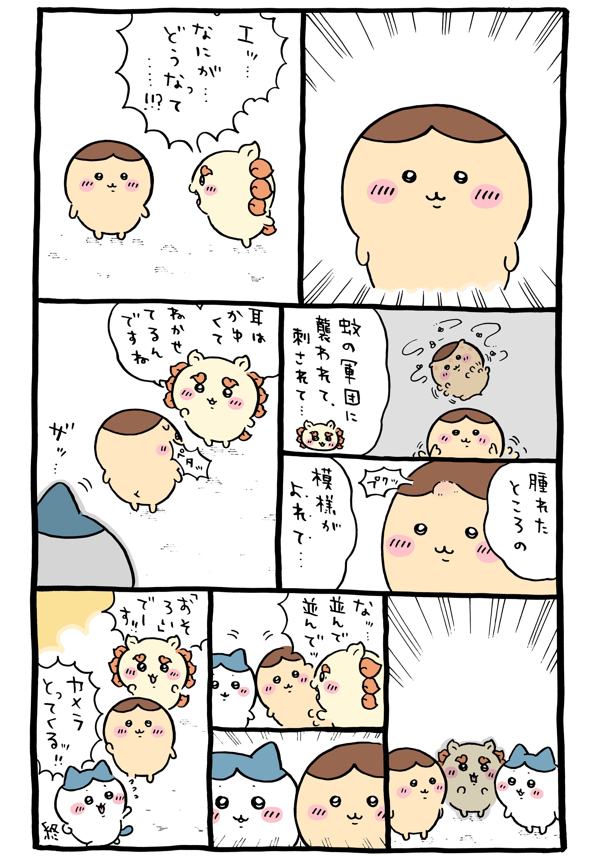 まとめ読み/一気読み】ナガノ先生がアップした「ちいかわ」の まとめ読み/一気読み】ナガノ先生がアップした「ちいかわ」の