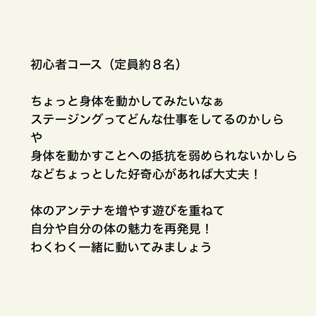 mojatsukasa's tweet photo. 9月15.16日WS開催！
俳優さんからWSやらないんですか？
と言ってもらう事が重なり
6月の好評もあり再び開催！

初心者コースは
身体の面白さを知ることや
身体で表現することとの出会いを
シェアしていけたらと思います
舞台俳優を目指す方も
舞台を見るのが好きな方も是非
https://t.co/C3MWPhMWvo https://t.co/9LS4aqR6zz
