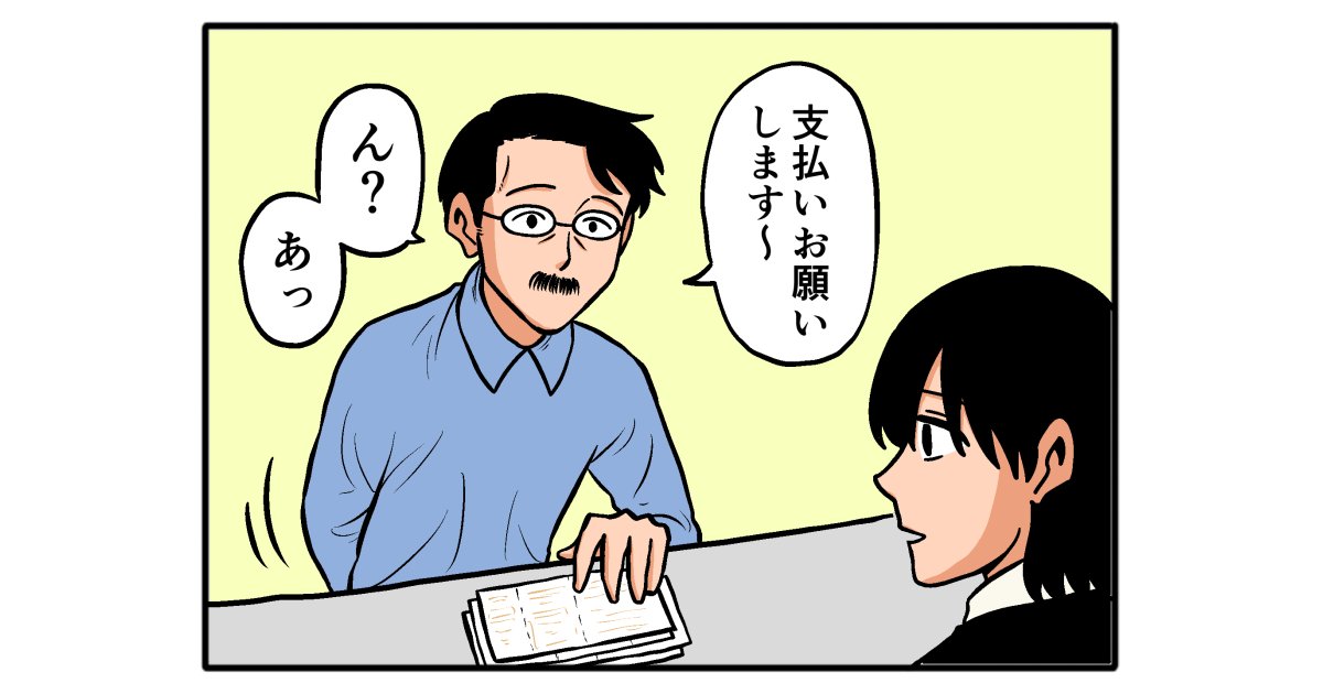tadaotadao's tweet photo. 【4コマ漫画】ゴミカス計画 https://t.co/d6FC6QeRBv https://t.co/E0Ir9iHUKQ