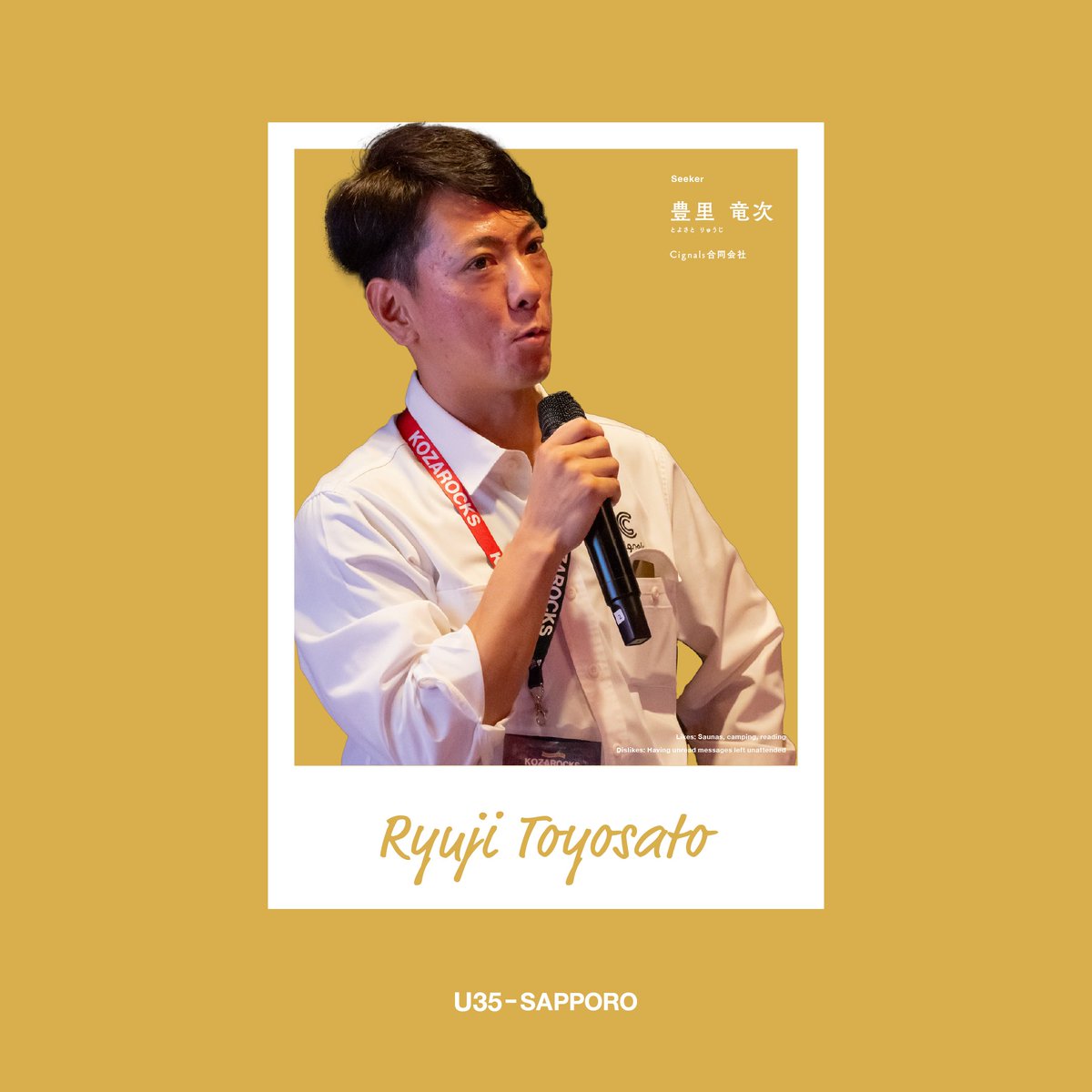 soogood_sapporo's tweet photo. 広報スタッフの長谷川です!
NoMaps2024でのU35-SAPPPORO運営メンバーの紹介・登壇者の紹介をしていきます!
28人目は、豊里 竜次(とよさとりゅうじ)さん!
自分の心が動く異なる領域を結びつけ、新しい価値を生み出す事に関心がある探求者です!
#NoMapsU35 #NoMaps2024
#sapporo #u35sapporo https://t.co/0lcyLudaAr