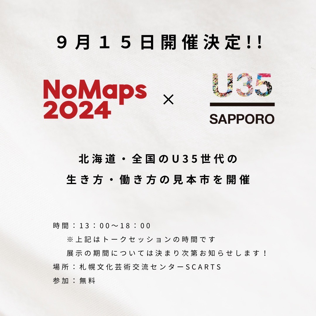 soogood_sapporo's tweet photo. 広報スタッフの長谷川です!
NoMaps2024でのU35-SAPPPORO運営メンバーの紹介・登壇者の紹介をしていきます!
28人目は、豊里 竜次(とよさとりゅうじ)さん!
自分の心が動く異なる領域を結びつけ、新しい価値を生み出す事に関心がある探求者です!
#NoMapsU35 #NoMaps2024
#sapporo #u35sapporo https://t.co/0lcyLudaAr