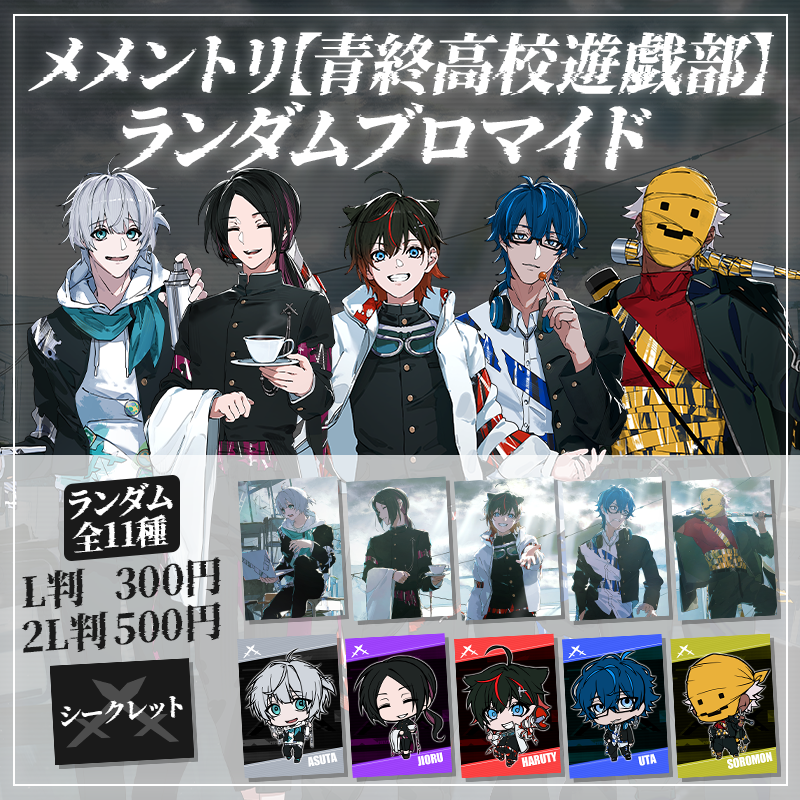 ⚔お知らせ⚔】 本日9月10日㈫より、全国のローソン店内放送に