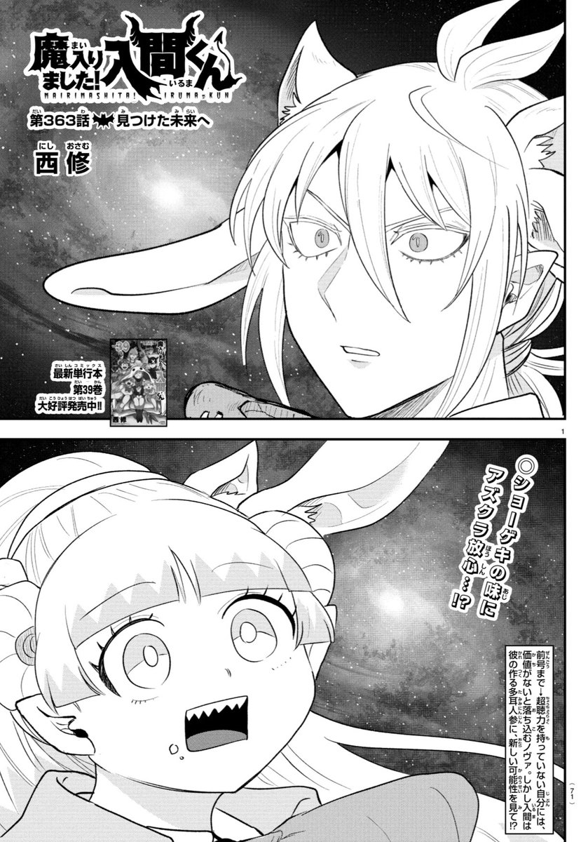 Amazon.co.jp: 魔入りました!入間くん 39 (39) (少年 Amazon.co.jp: 魔入りました!入間くん 39 (39) (少年
