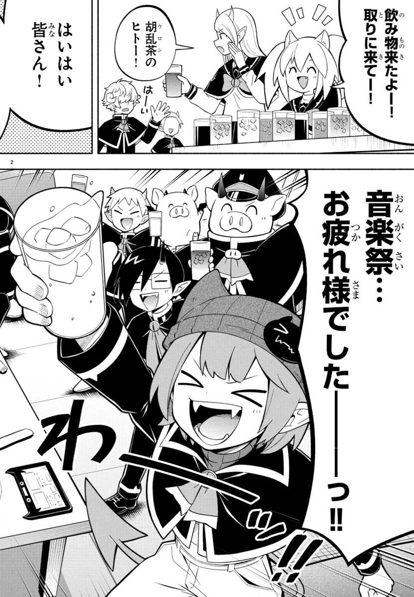 週チャン41号は9/12（木）発売‼︎ 今週の月曜チラ見せの時間です