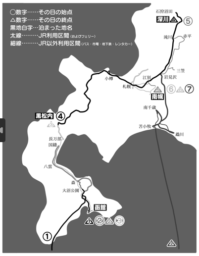前回の北海道旅行、実質一週間使っておきながらこの範囲しか行ってないので、次に行くならノータッチの道東とか攻めたいんだけど。この範疇でも室蘭旭川スルーしてるし、現時点で何も計画が経ってない(≒旅行期間が用意されない)と、またこの範囲で行ったことないとこ潰しが始まる気配がある 