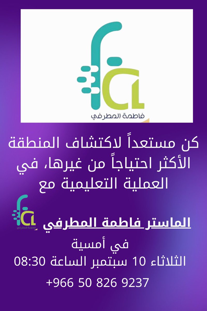 Selfrejoin's tweet photo. لن تصدق ما الذي سيضيفه لك هذا اللقاء 👇🏼 https://t.co/VWi2dcxQr5