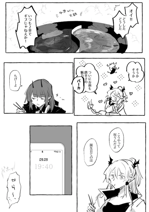 🌶年熔 