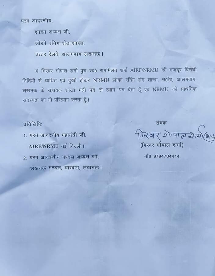 किसी की आत्मा तो जागी !!!!
अपने हक के लिए, पीढ़ियो के भविष्य के लिए  जमीर को जगाना होता है।
#रेलवे  #OPS