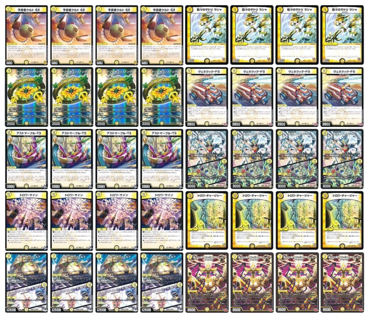 ガチ構築] デュエルマスターズ 青白エルボロムデッキパーツ No.3381