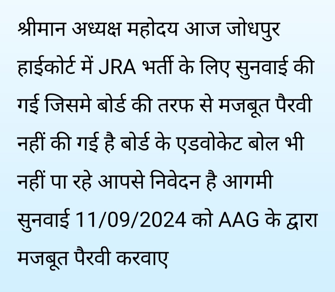 lokendr78423285's tweet photo. #JRA_कोर्ट_केस_हल_करो
#JRA_कोर्ट_केस_हल_करो
#JRA_कोर्ट_केस_हल_करो 
@alokrajRSSB 
@BadhalDr https://t.co/y12gcf0a3p