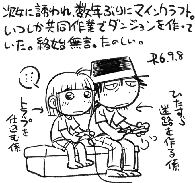 【絵日記0908】他のゲームではボコられるので、マイクラ以外はお断りです。 