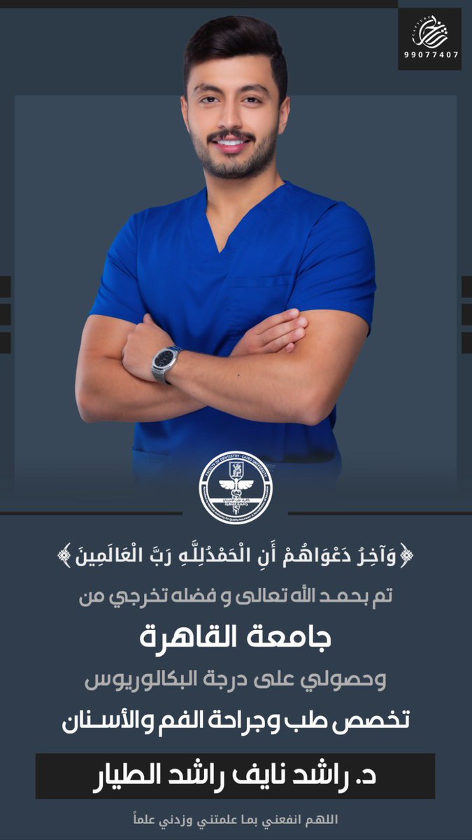 الحمدلله مّن قبل و مّن بعد .
ماخُتم جهد ولا تم سعي الا بفضله