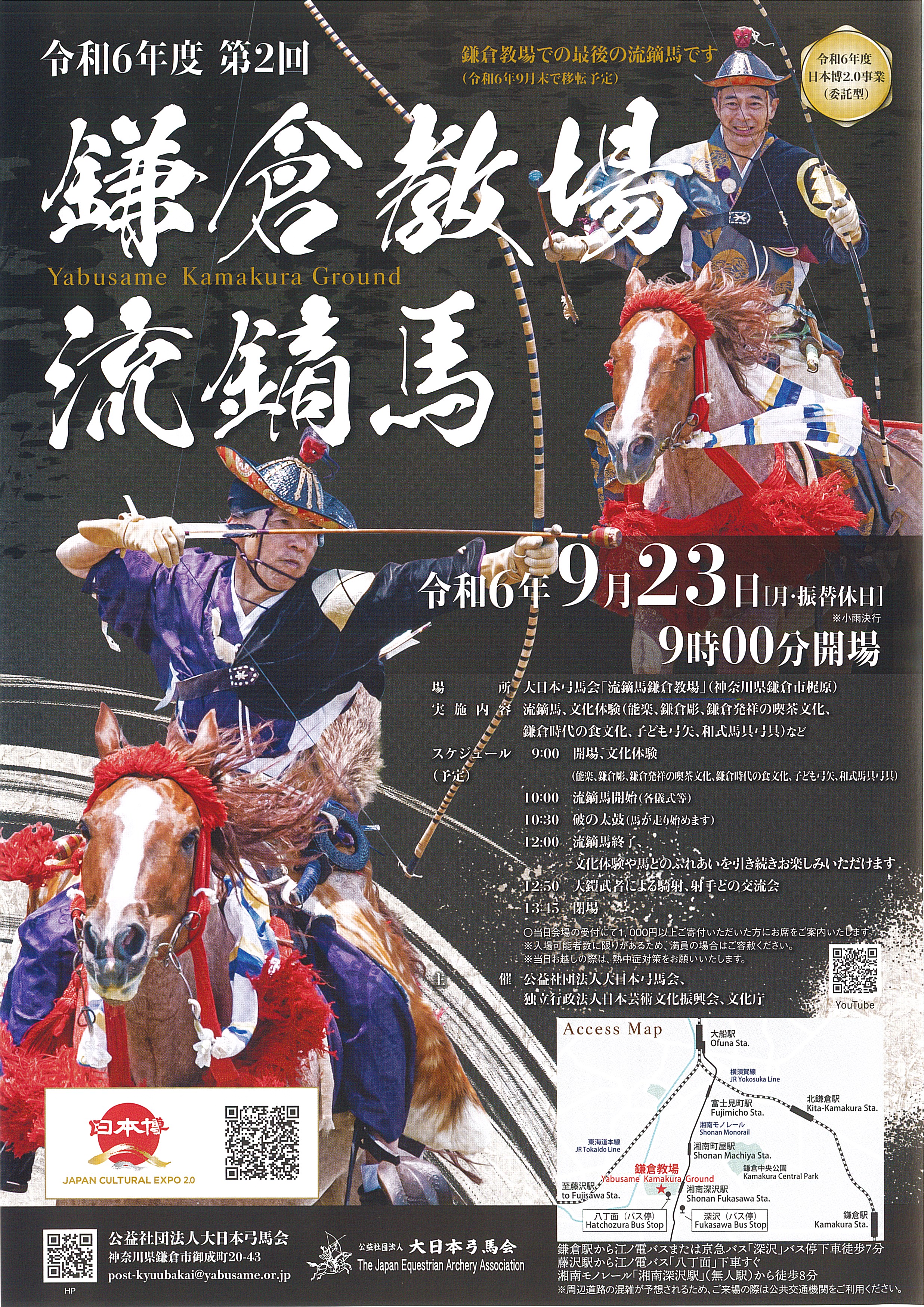 大日本弓馬会 (@kyubakai) / X 大日本弓馬会 (@kyubakai) / X