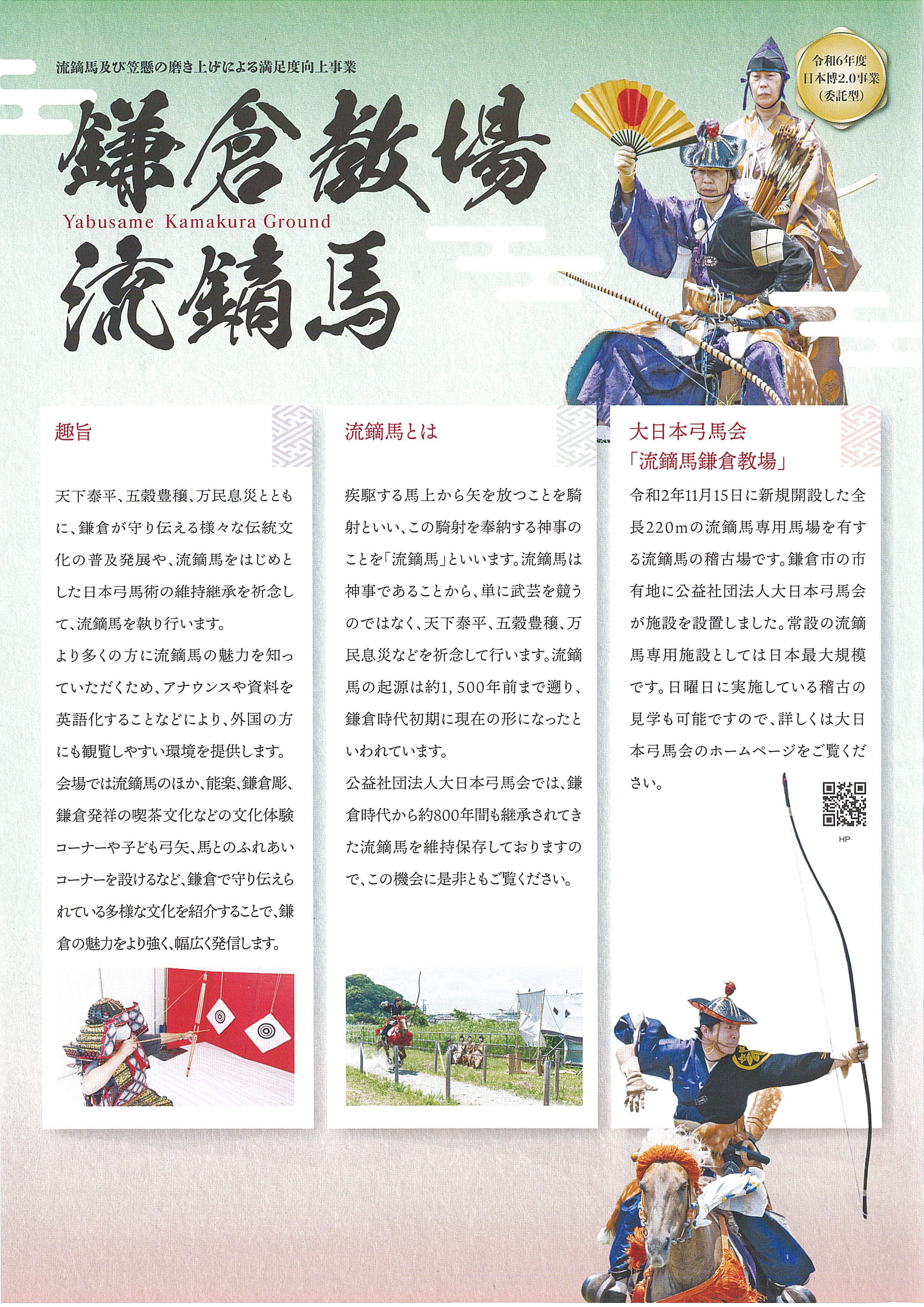 大日本弓馬会 (@kyubakai) / X 大日本弓馬会 (@kyubakai) / X