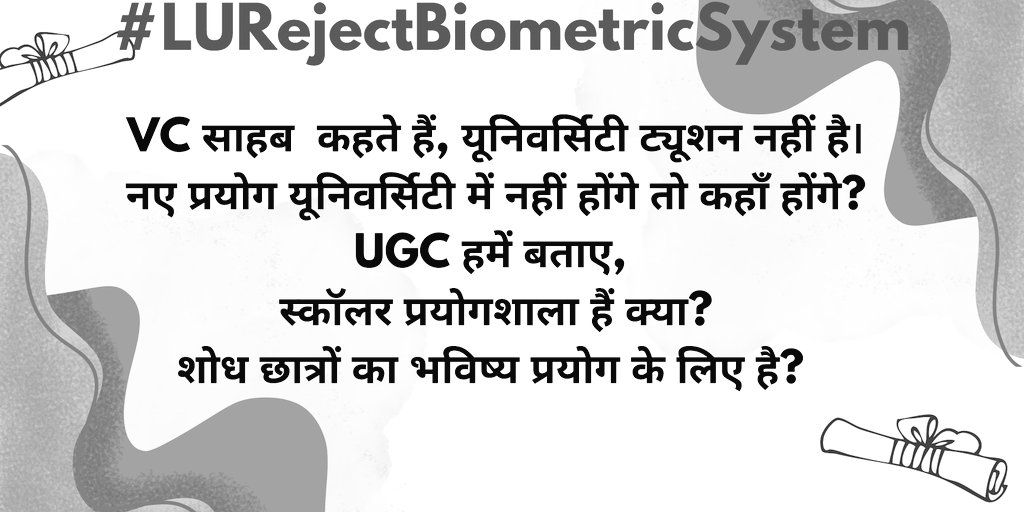 VishalSingh____'s tweet photo. Biometric attendance isn't about improving research; it's about surveillance. Scholars should have the freedom to work when and how they need. #LURejectsBiometricSystem @lkouniv @profalokkumar @ugc_india @EduMinOfIndia @myogiadityanath @GovernorofUp @dpradhanbjp https://t.co/fGTBHk7Qc7