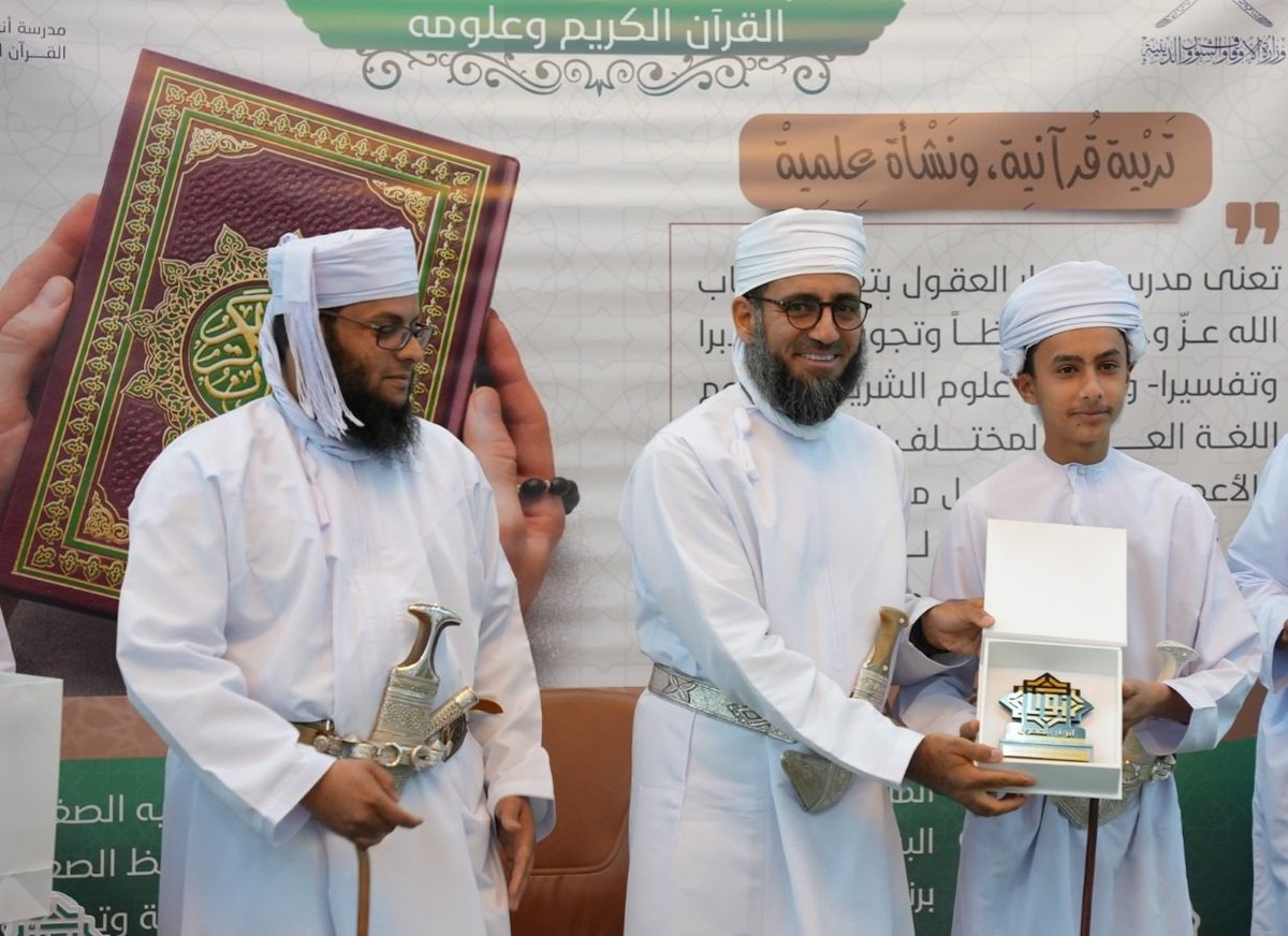 anwaraluqul's tweet photo. تضمن الحفل الختامي تكريم الطلبة المتفوقين دراسياً في حلقات التعليم بالمركز، حيث كُرّم الثلاثة الأوائل من كل مستوى من مستويات المركز. https://t.co/gMrN5fPykB